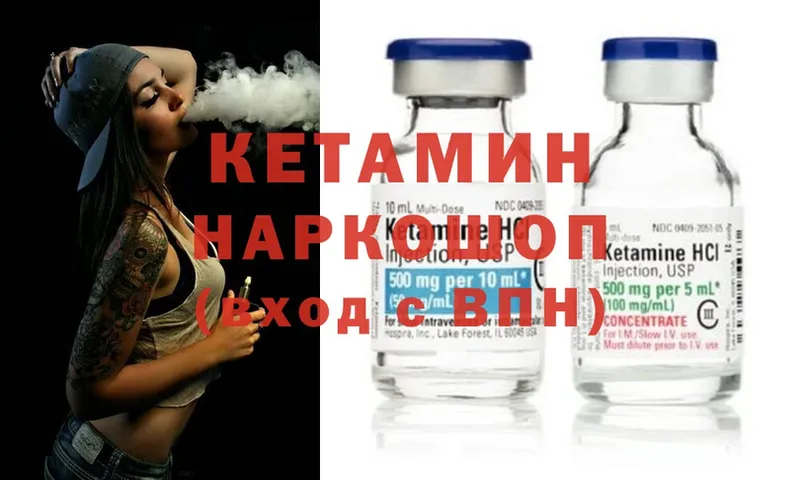 Кетамин ketamine Рассказово